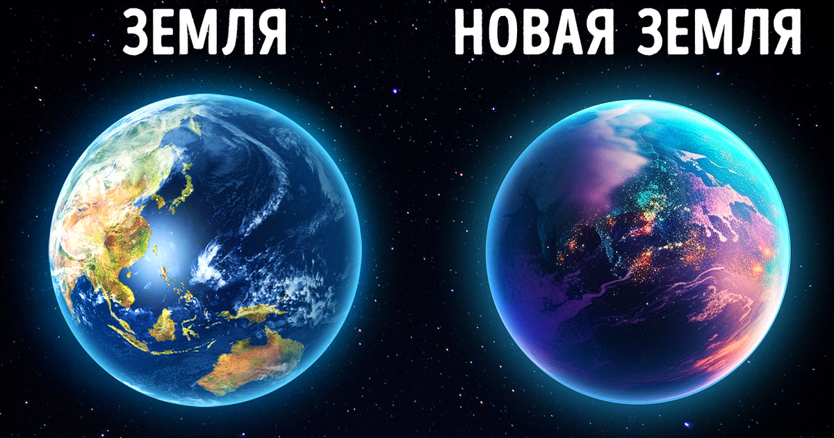 НАСА обнаружило планету, которая может поддерживать жизнь в привычном нам виде НАСА обнаружило планету, которая может поддерживать жизнь в привычном нам виде