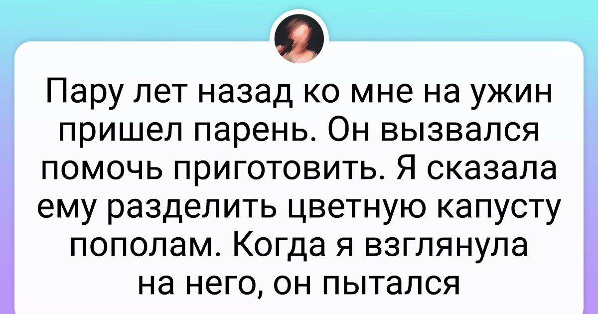 17 кулинарных провалов, которые доказывают, что некоторых нельзя подпускать к кухне на пушечный выстрел 17 кулинарных провалов, которые доказывают, что некоторых нельзя подпускать к кухне на пушечный выстрел