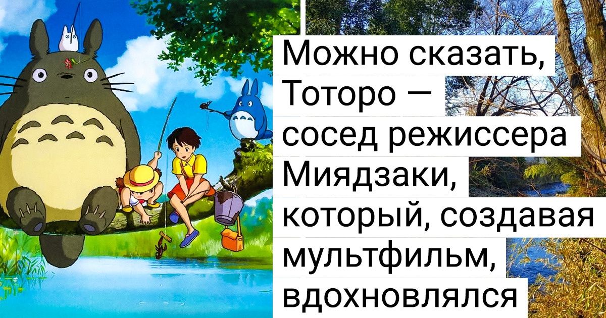 13 секретов, которые скрывают пейзажи из наших любимых мультфильмов 13 секретов, которые скрывают пейзажи из наших любимых мультфильмов