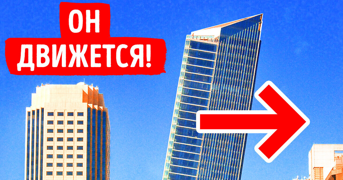 Роскошный небоскреб уходит под землю, но в нем все еще живут люди