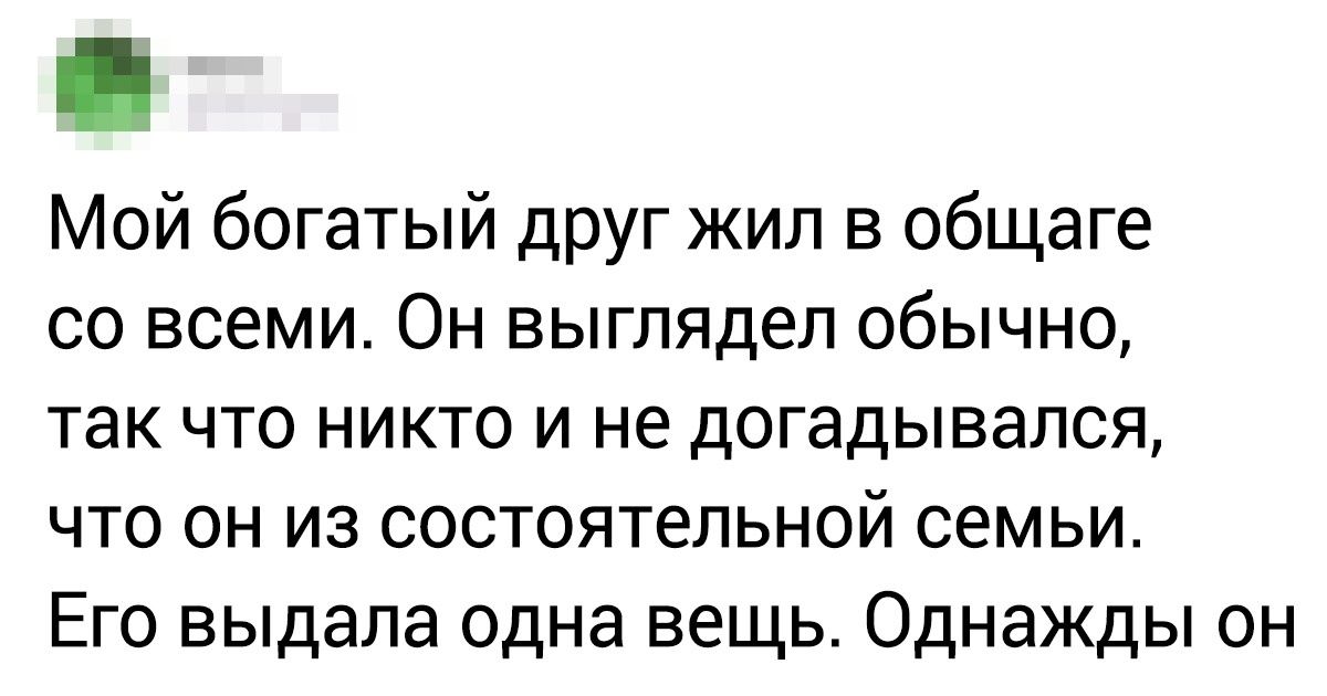 20+ особенностей неприлично богатой жизни, о которых мы понятия не имеем