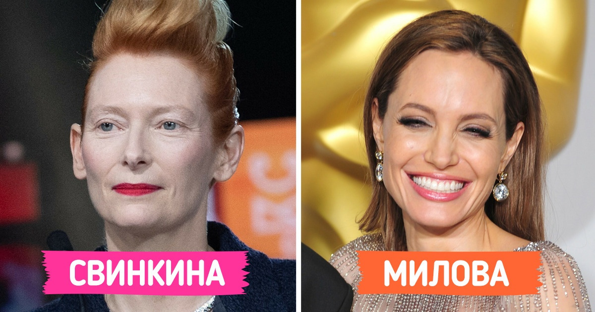 18 фамилий любимых звезд, которые мы взяли и бесцеремонно перевели 18 фамилий любимых звезд, которые мы взяли и бесцеремонно перевели