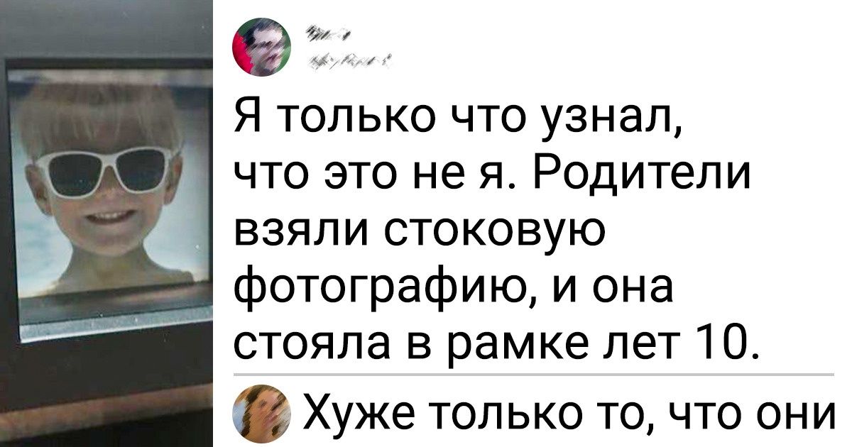 20+ человек, которые стойко переносили удары судьбы, но вот в этот раз было обидно 20+ человек, которые стойко переносили удары судьбы, но вот в этот раз было обидно