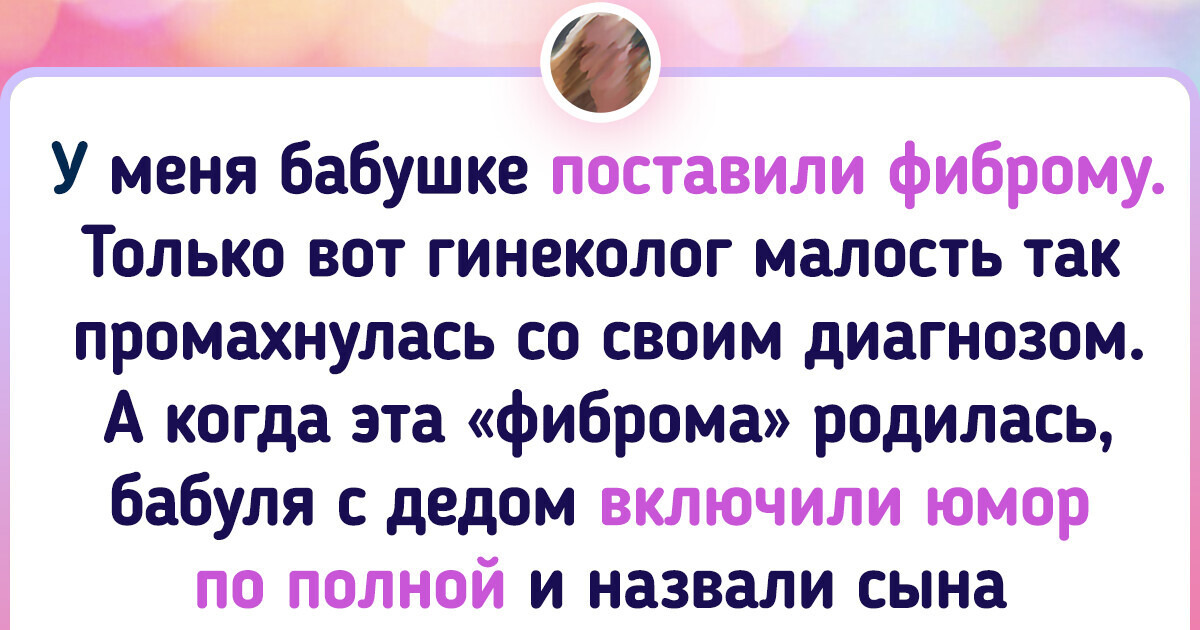 16 родителей, которые выпустили на волю свою бурную фантазию, когда давали имя ребенку