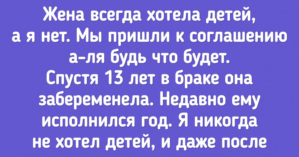 Люди, которые в свое время не завели детей, рассказали, что сейчас испытывают Люди, которые в свое время не завели детей, рассказали, что сейчас испытывают