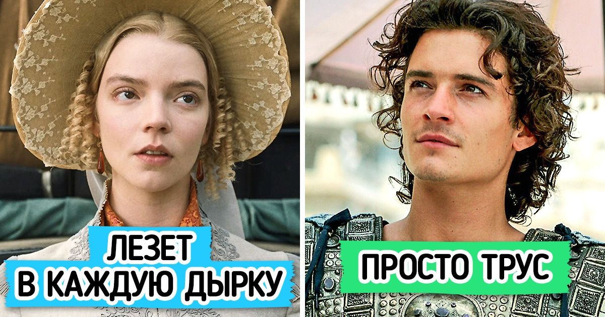 10 персонажей, которые вроде и не злодеи, но бесят сильнее Воланд-де-Морта 10 персонажей, которые вроде и не злодеи, но бесят сильнее Воланд-де-Морта