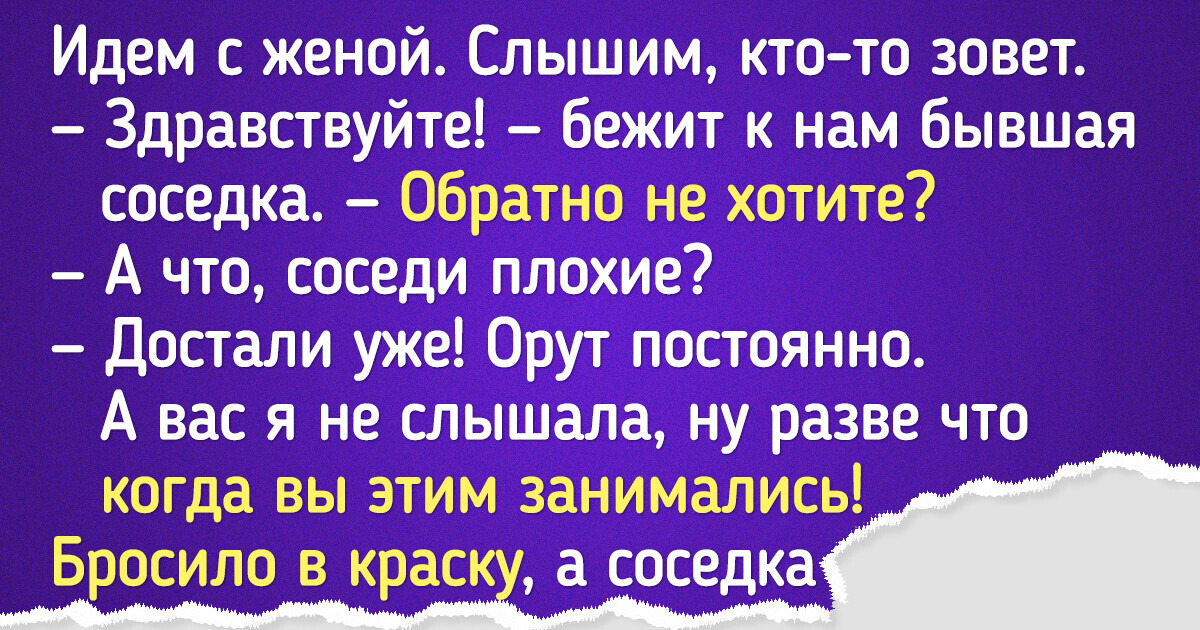 15+ соседей, которые откололи такое, что хоть стой, хоть падай