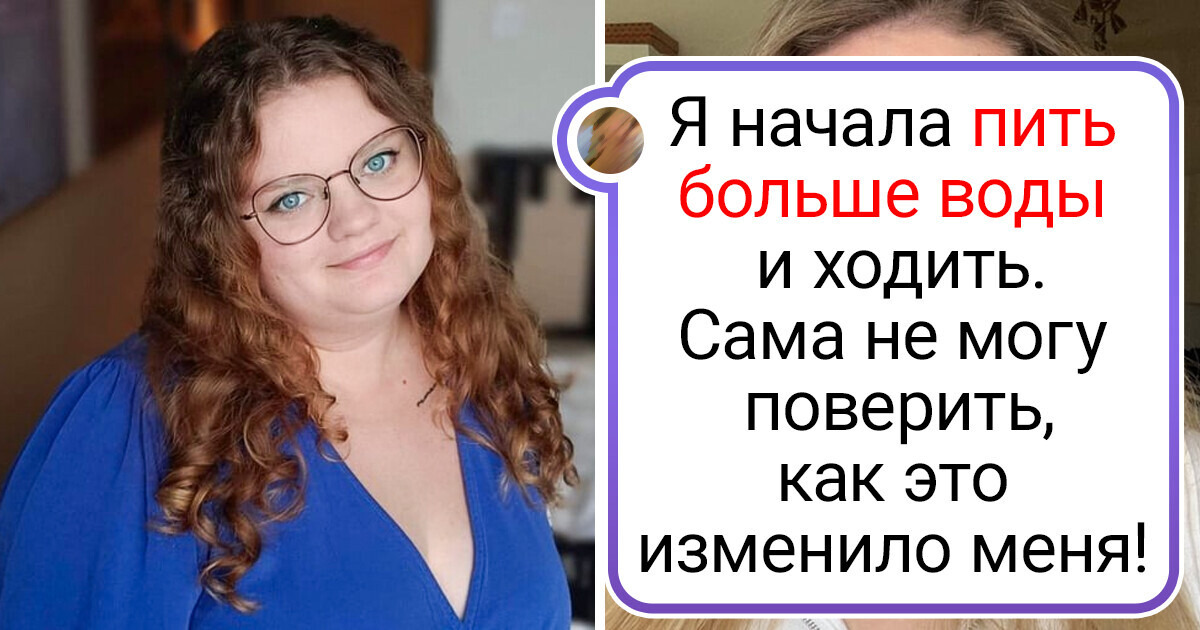 20 изменений, которые лучше видны при сравнении фотографий «до» и «после» 20 изменений, которые лучше видны при сравнении фотографий «до» и «после»