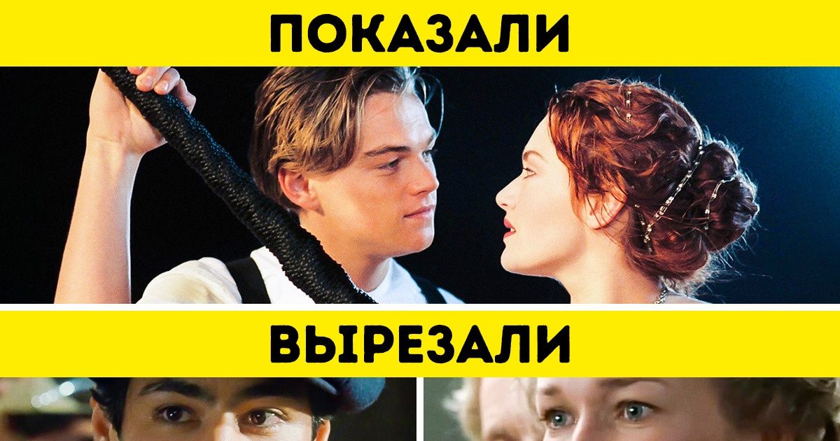 10 сцен, которые безжалостно вырезали из наших любимых фильмов, и очень зря 10 сцен, которые безжалостно вырезали из наших любимых фильмов, и очень зря
