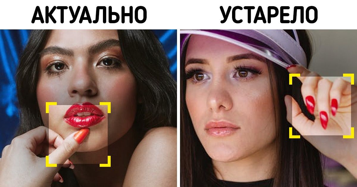 12 видов маникюра, которые уже вышли из моды. Но многие упорно продолжают их делать 12 видов маникюра, которые уже вышли из моды. Но многие упорно продолжают их делать