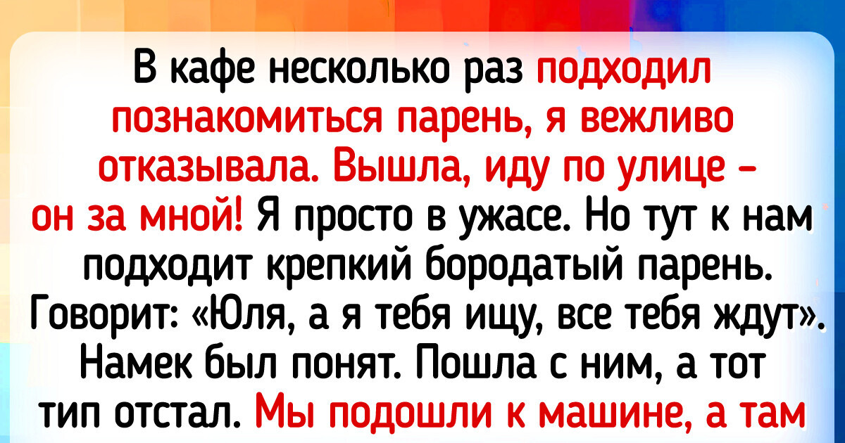 20 историй о женской солидарности, которые согревают сердце 20 историй о женской солидарности, которые согревают сердце