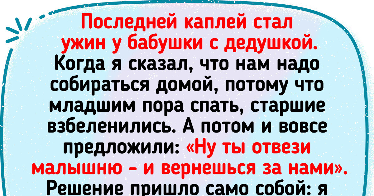 История о мужчине, который отказался воспитывать приемных детей, и на это у него есть веские причины История о мужчине, который отказался воспитывать приемных детей, и на это у него есть веские причины