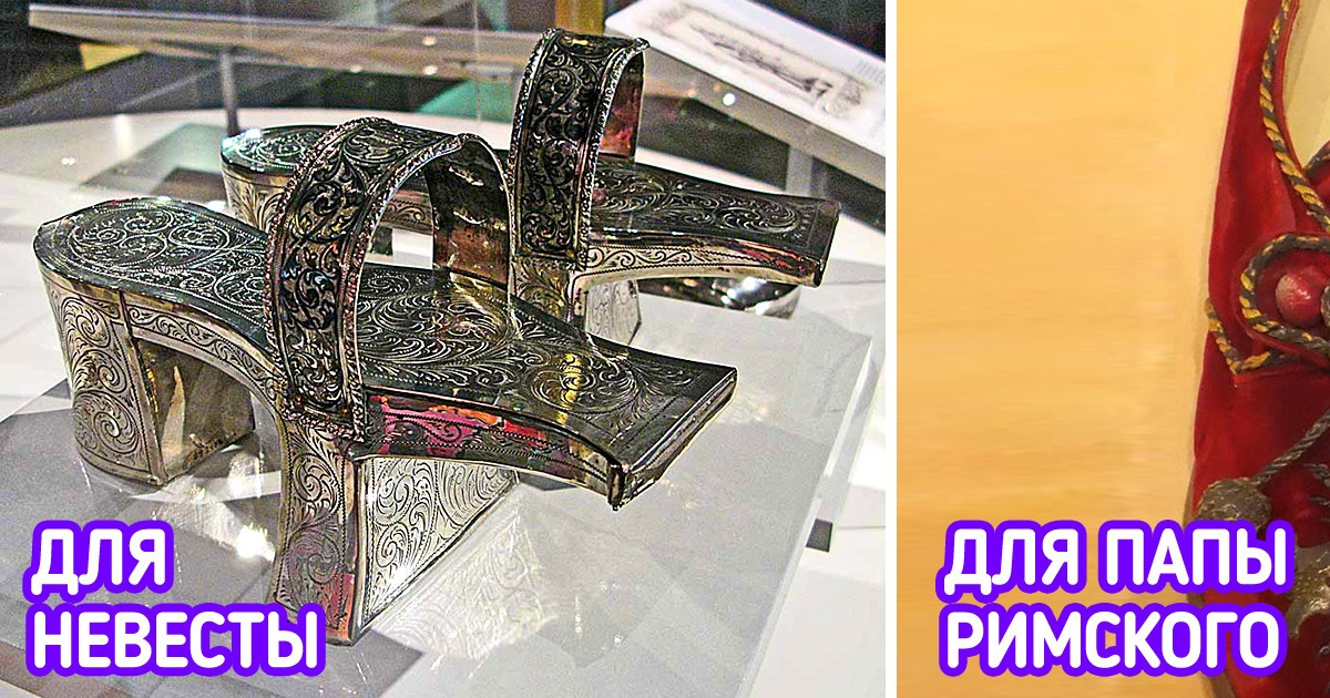20+ фото из прошлого, которые доказывают, что наши предки любили нестандартные туфельки 20+ фото из прошлого, которые доказывают, что наши предки любили нестандартные туфельки