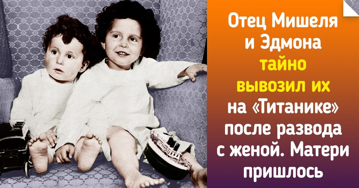 Как сложились судьбы нескольких пассажиров, которые выжили после крушения «Титаника» Как сложились судьбы нескольких пассажиров, которые выжили после крушения «Титаника»