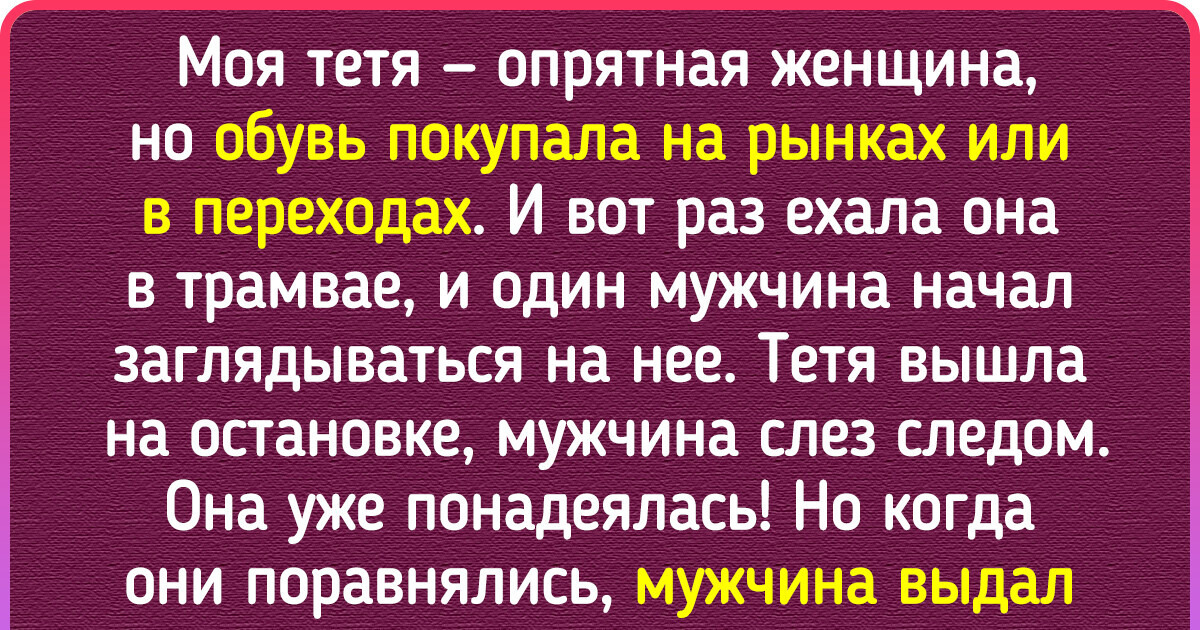 15+ человек, которые теперь хотят, чтобы им стерли память от такой неловкости
