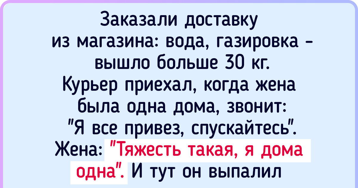 15+ курьеров, у которых историй о работе вагон и маленькая тележка