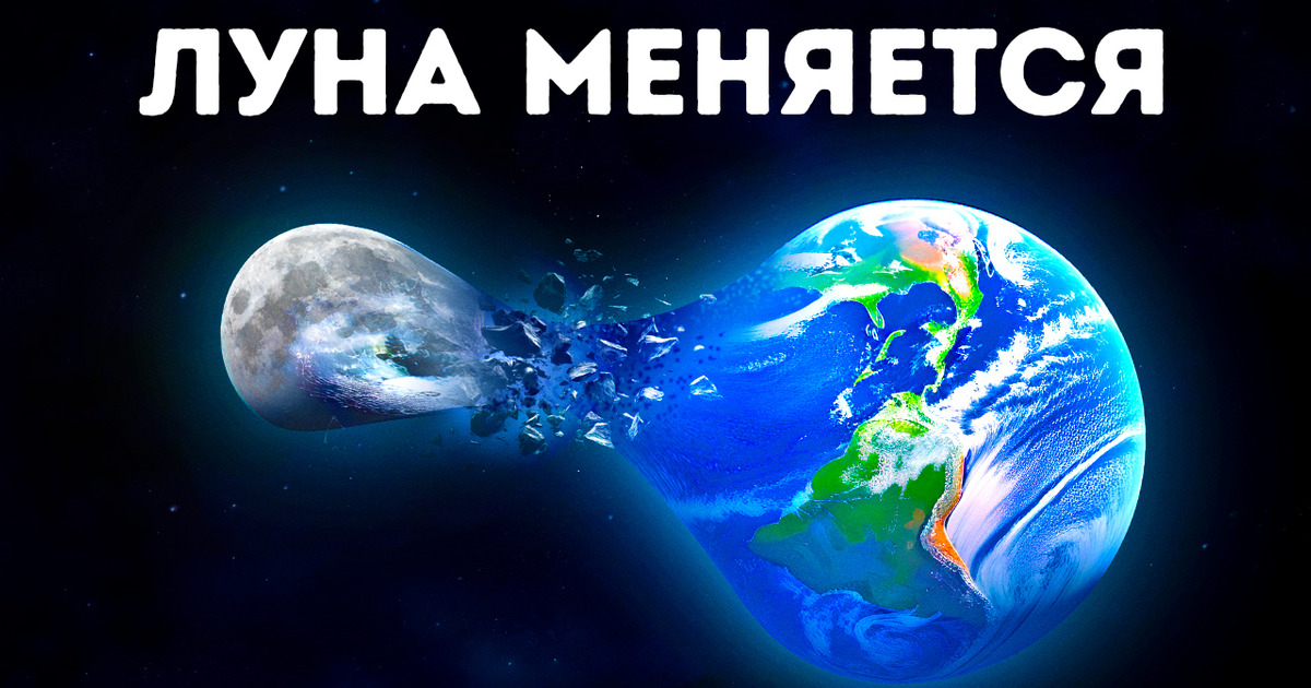 Луна может быть не тем, чем вы ее считаете Луна может быть не тем, чем вы ее считаете