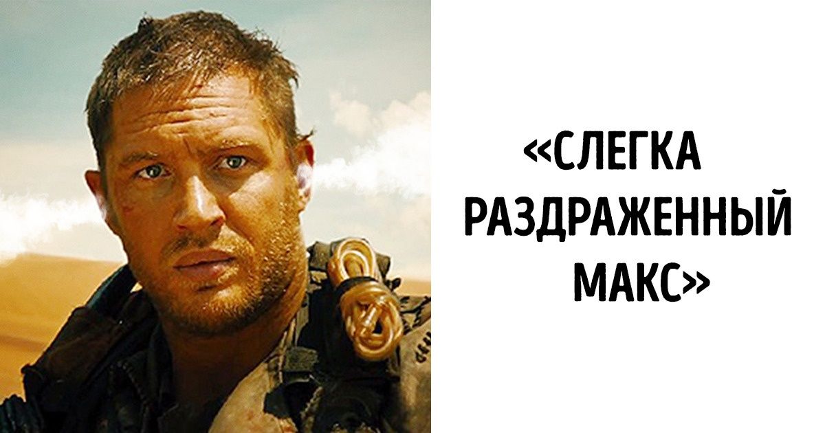 Люди в твиттере решили придумать названия для приквелов к известным фильмам, и получилась комическая бомба Люди в твиттере решили придумать названия для приквелов к известным фильмам, и получилась комическая бомба