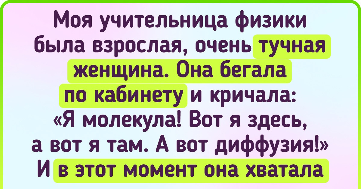 Этому учителю зачастую незаслуженно приписывают страсть к изготовлению табуреток и спиртным напиткам