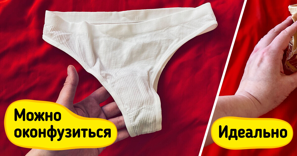 10 улетных хитростей с нижним бельем, за которые и 5 звезд поставить не жалко