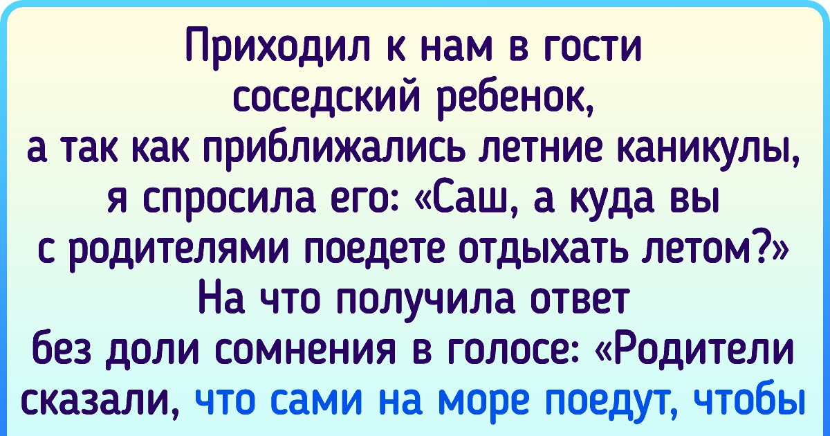 17 жизненных историй, которые покажутся ой какими знакомыми тем, у кого есть дети 17 жизненных историй, которые покажутся ой какими знакомыми тем, у кого есть дети