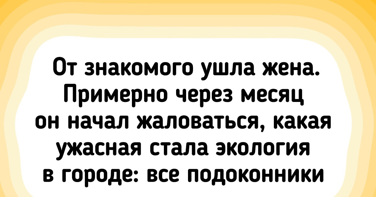 17 доказательств того, что, когда весь «невидимый» быт ложится на чьи-то плечи, становится невыносимо 17 доказательств того, что, когда весь «невидимый» быт ложится на чьи-то плечи, становится невыносимо