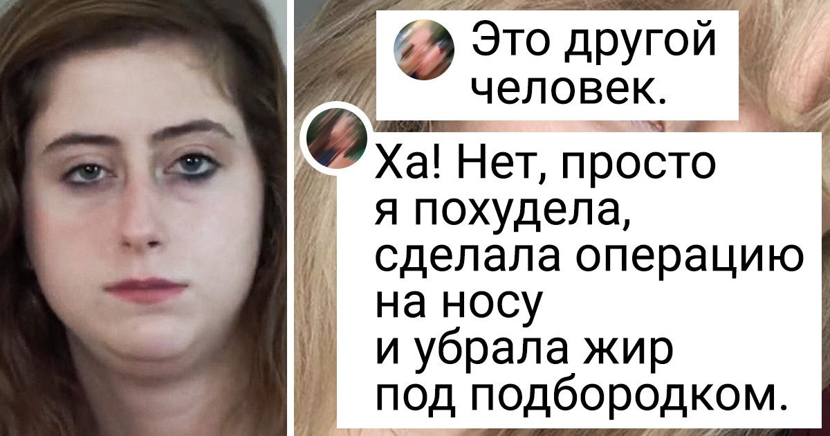17 человек, которые так похорошели, что сами себя с трудом в зеркале узнают 17 человек, которые так похорошели, что сами себя с трудом в зеркале узнают