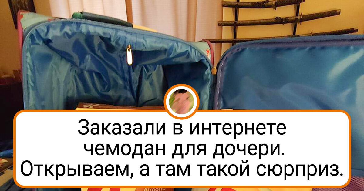 16 человек, которые просто сделали заказ в интернете, а получили еще и приятный бонус 16 человек, которые просто сделали заказ в интернете, а получили еще и приятный бонус