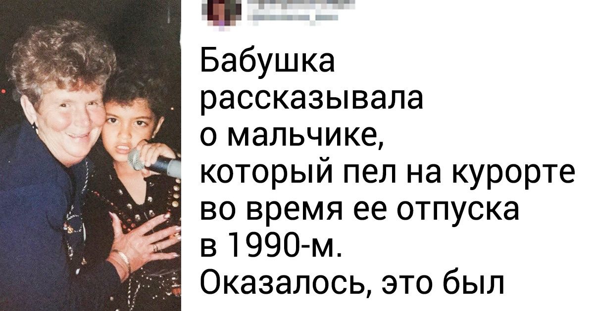 19 человек, которые откопали в своих фотоальбомах снимки со звездами 19 человек, которые откопали в своих фотоальбомах снимки со звездами