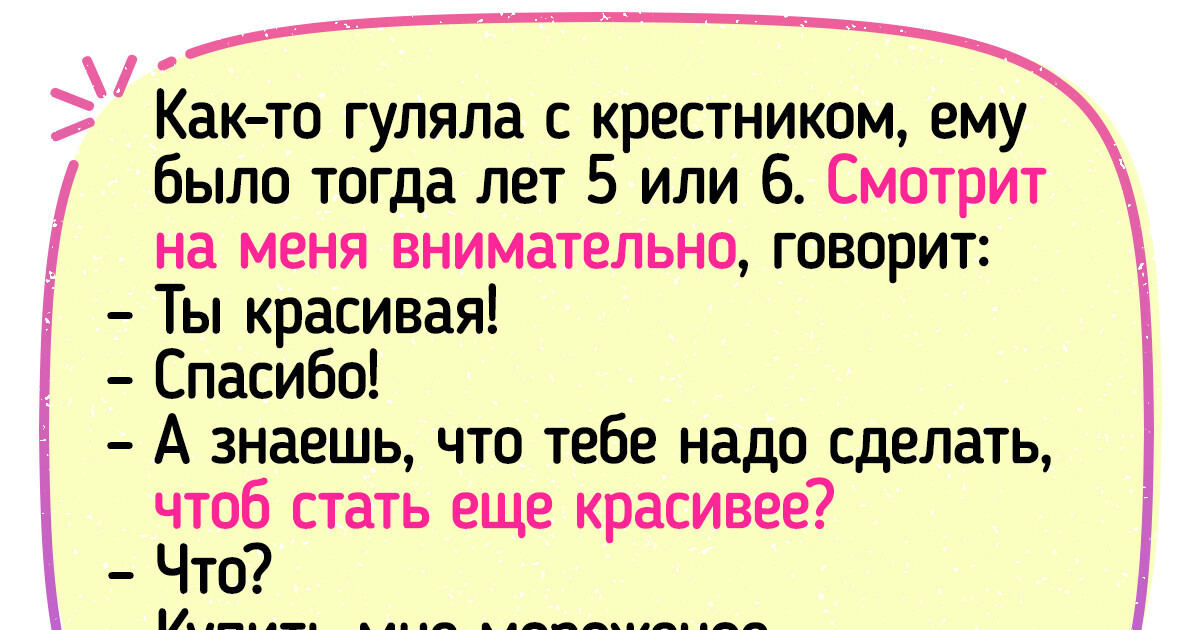 18 детишек, которые выдают такие перлы, что любой комедиант обзавидуется 18 детишек, которые выдают такие перлы, что любой комедиант обзавидуется