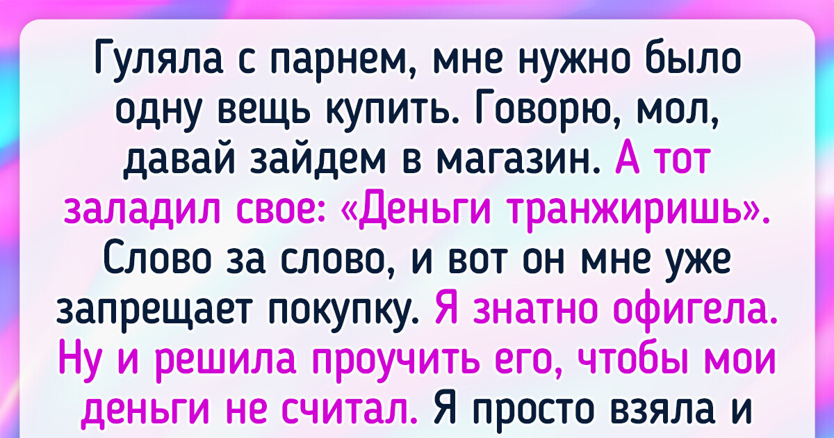 Мы тратим на продукты 10 тысяч в месяц на двоих и наслаждаемся жизнью