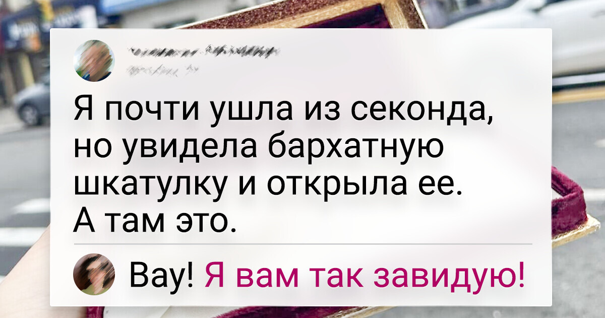 20 человек похвастались своими находками на барахолке 20 человек похвастались своими находками на барахолке