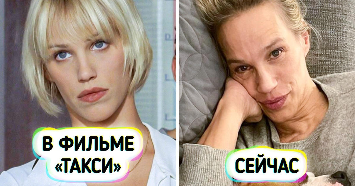Как сегодня выглядят 11 актрис, которые сыграли роковых красоток в засмотренных нами до дыр фильмах и сериалах Как сегодня выглядят 11 актрис, которые сыграли роковых красоток в засмотренных нами до дыр фильмах и сериалах