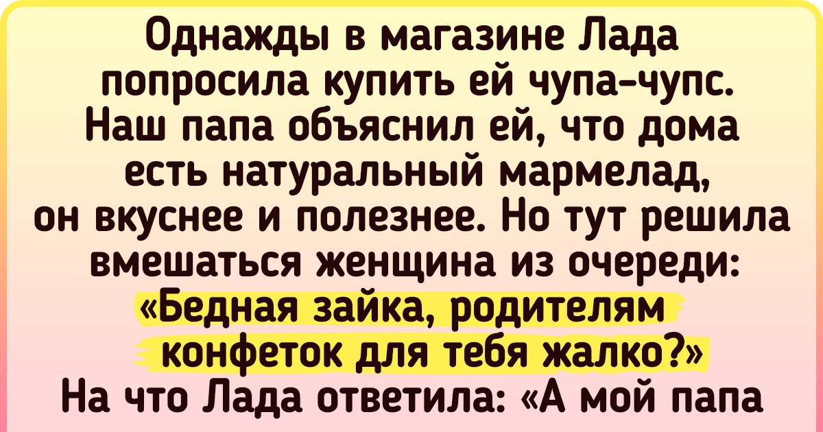 Текст о том, почему не надо мешать папам быть рыцарями для своих дочерей Текст о том, почему не надо мешать папам быть рыцарями для своих дочерей