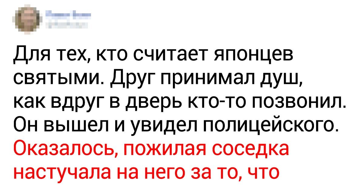 25 абсурдных ситуаций, которые могли произойти только в Японии 25 абсурдных ситуаций, которые могли произойти только в Японии