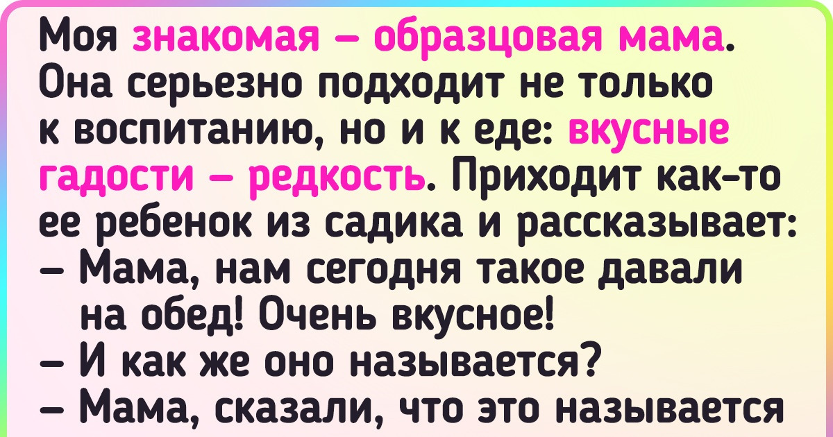 20 родительских способов накормить ребенка, которые без находчивости рассыпались бы в пух и прах