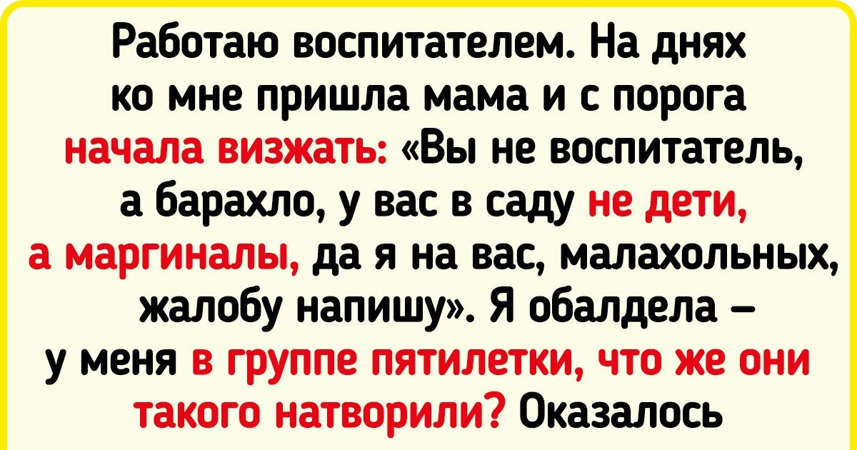 16 человек рассказали, как на собственном опыте убедились в том, что дети — это отражение родителей 16 человек рассказали, как на собственном опыте убедились в том, что дети — это отражение родителей