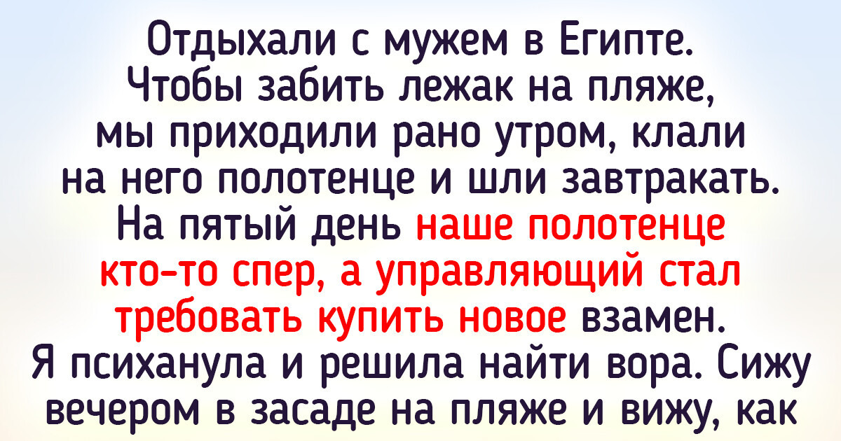 15 человек, которые еще долго будут вспоминать свой отдых за границей 15 человек, которые еще долго будут вспоминать свой отдых за границей