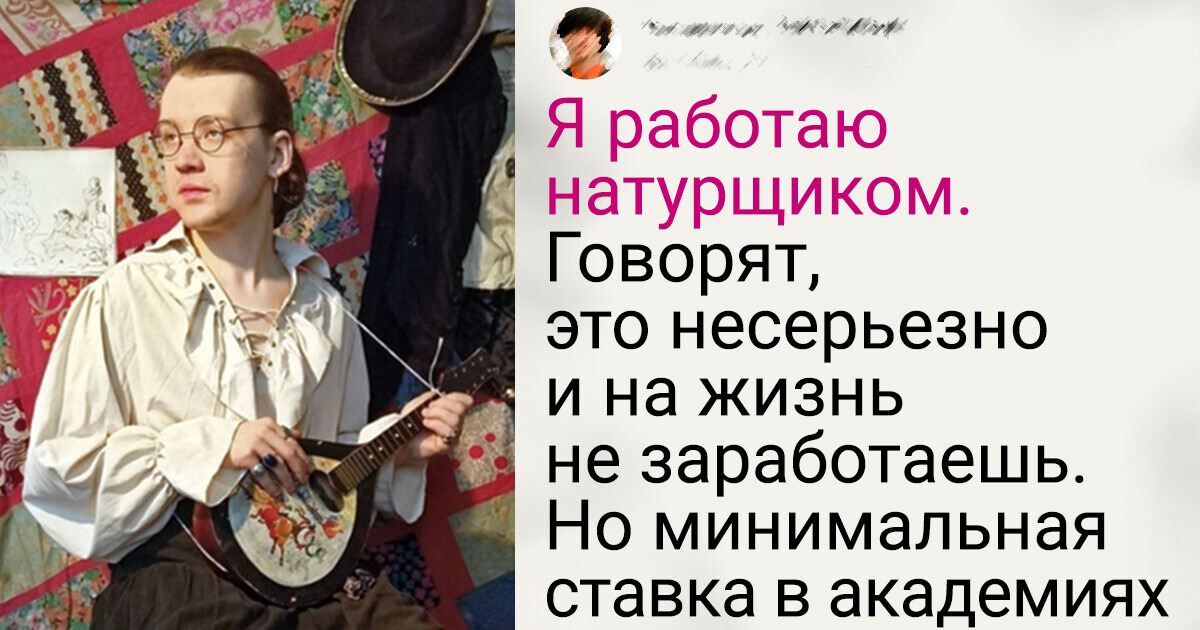 20 человек, которые рассказали и показали кое-что любопытное о своей работе