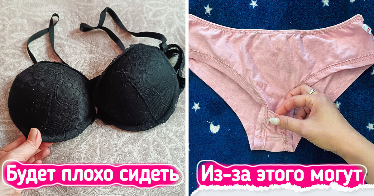 10 советов, которые помогут не прогадать с выбором нижнего белья 10 советов, которые помогут не прогадать с выбором нижнего белья