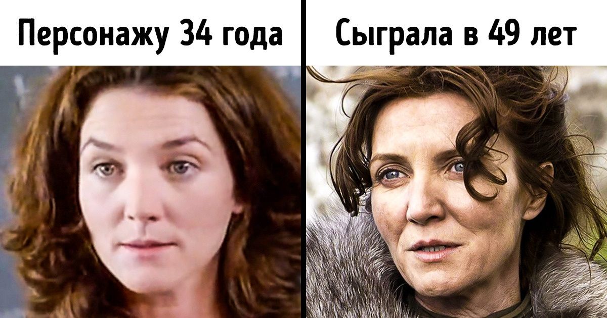 Если бы актерам было столько же лет, как их персонажам Если бы актерам было столько же лет, как их персонажам