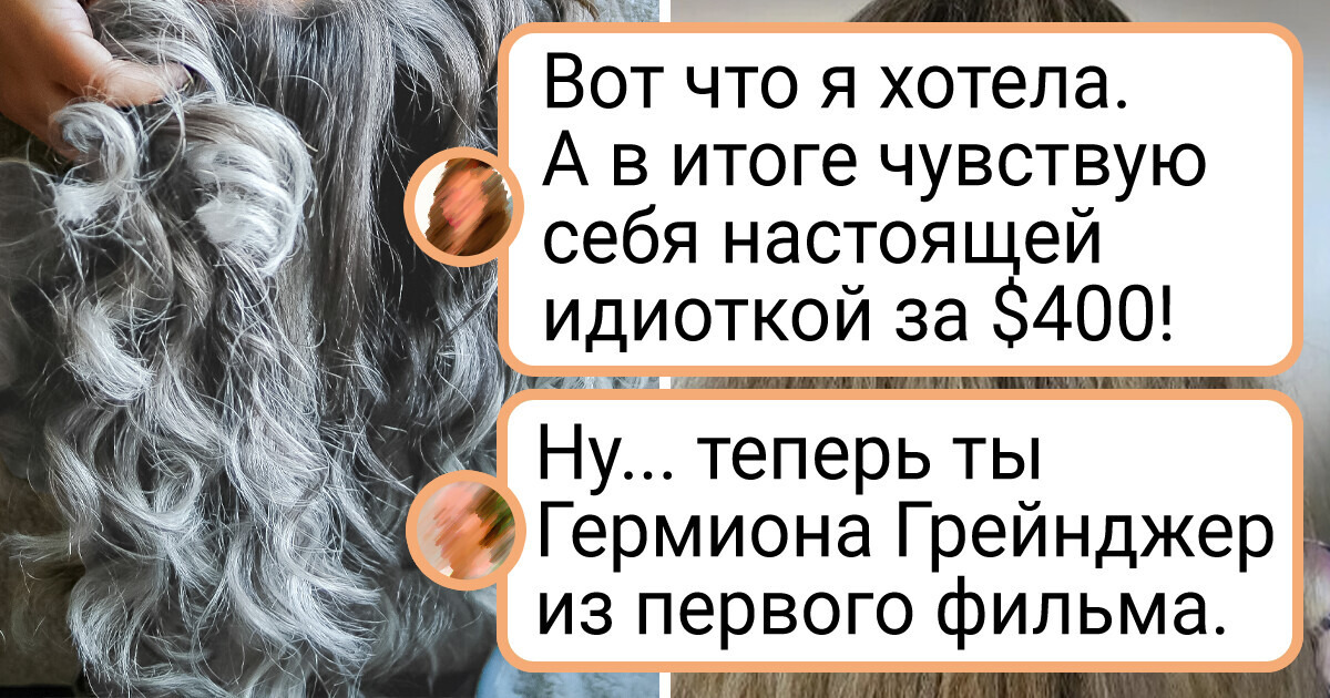 15+ человек, которые на собственном опыте убедились, что ожидания не всегда совпадают с реальностью