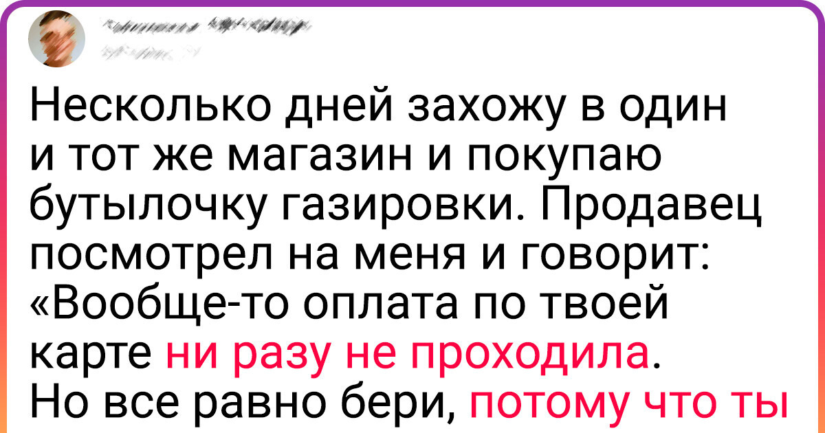 18 жизненных твитов, которые поднимут настроение не хуже сообщения «Пришла зарплата» 18 жизненных твитов, которые поднимут настроение не хуже сообщения «Пришла зарплата»