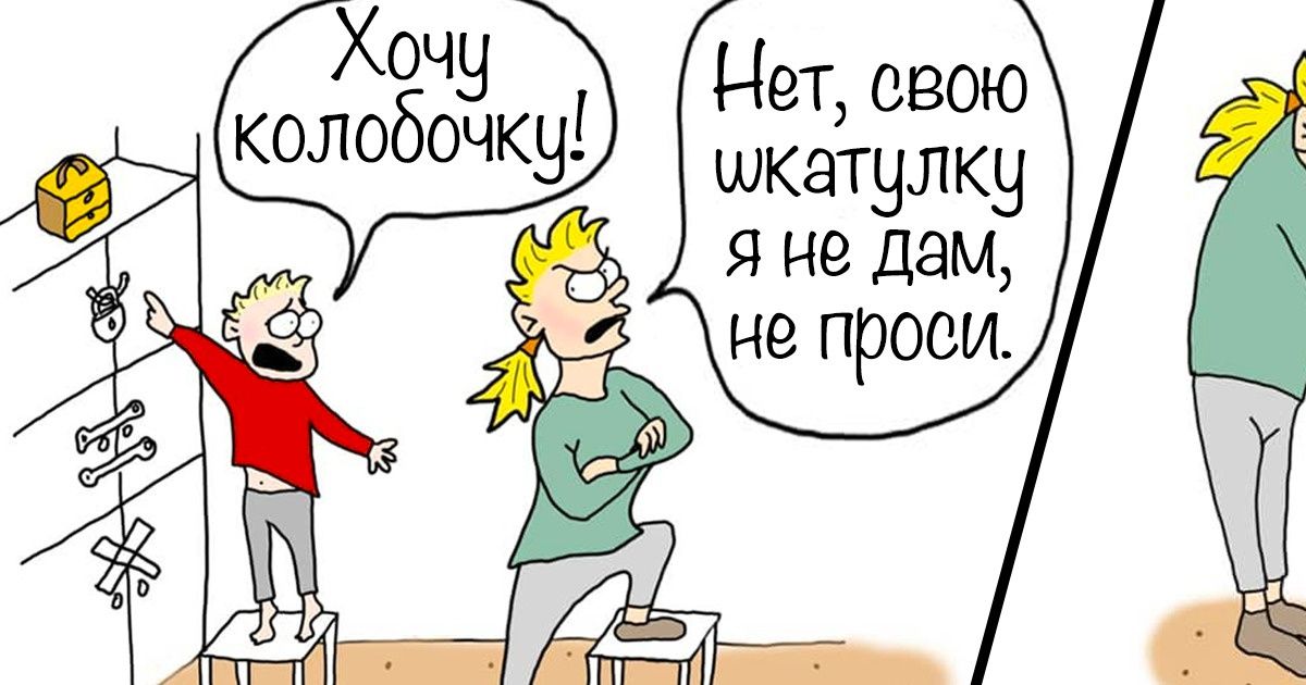 20+ комиксов про родительство, в которых большинство мам и пап с первой секунды узнают себя 20+ комиксов про родительство, в которых большинство мам и пап с первой секунды узнают себя