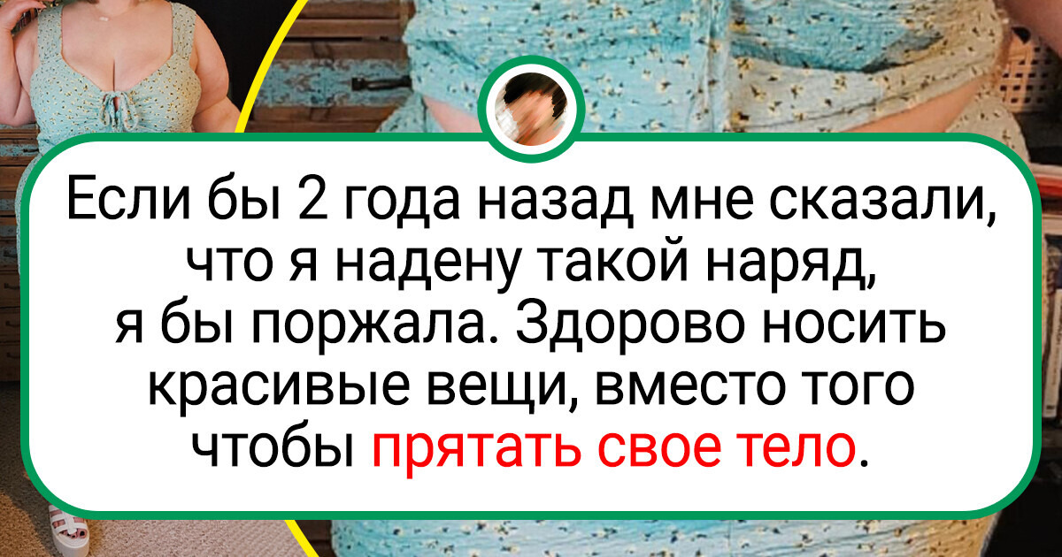 15 женщин, которые уверенно носят то, что им нравится 15 женщин, которые уверенно носят то, что им нравится