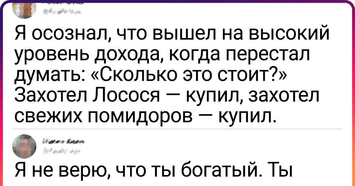 12+ человек нажили состояние, а теперь рассказывают, на что на самом деле похожа их безбедная жизнь 12+ человек нажили состояние, а теперь рассказывают, на что на самом деле похожа их безбедная жизнь