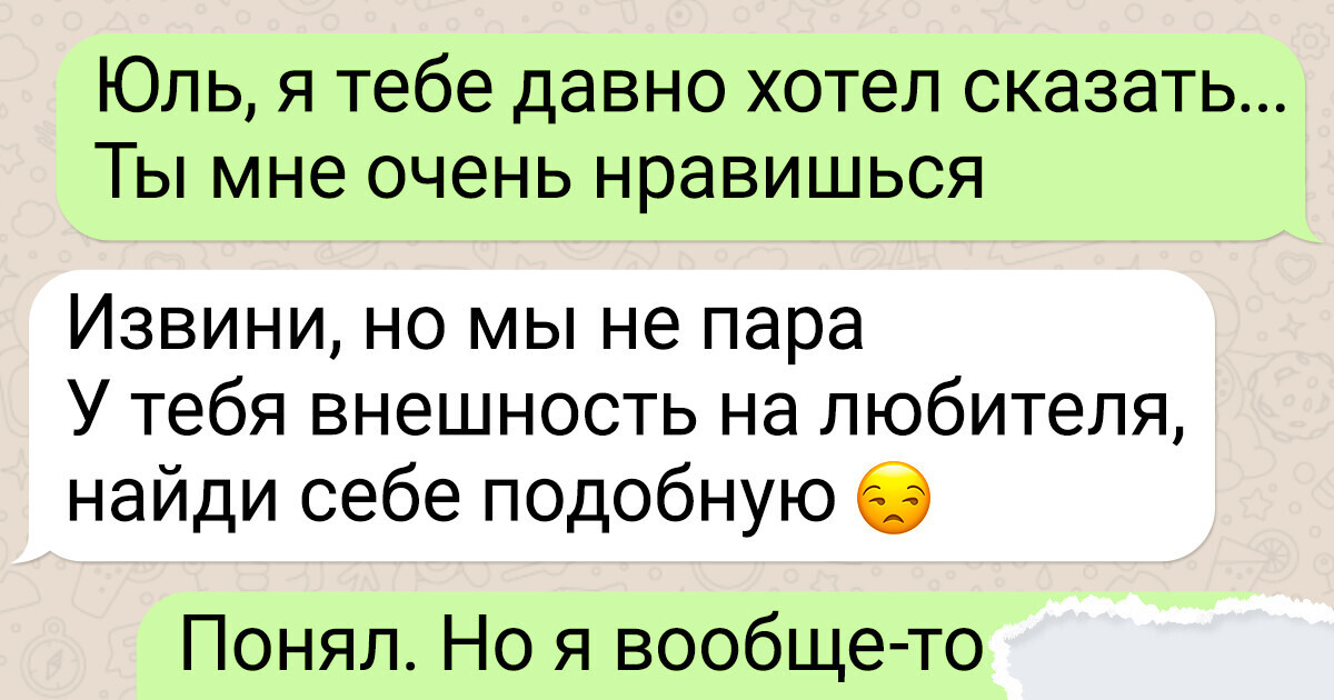 15+ СМС-переписок, финал которых сложно предугадать 15+ СМС-переписок, финал которых сложно предугадать