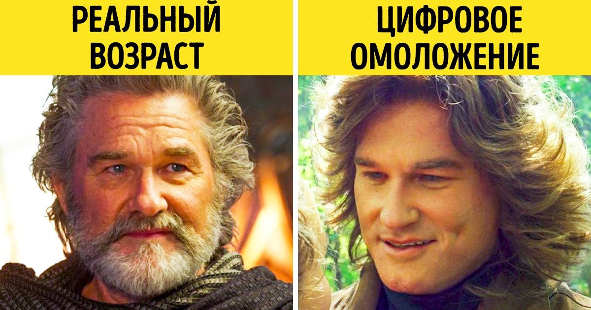 Как омолаживают и старят актеров в кино Как омолаживают и старят актеров в кино