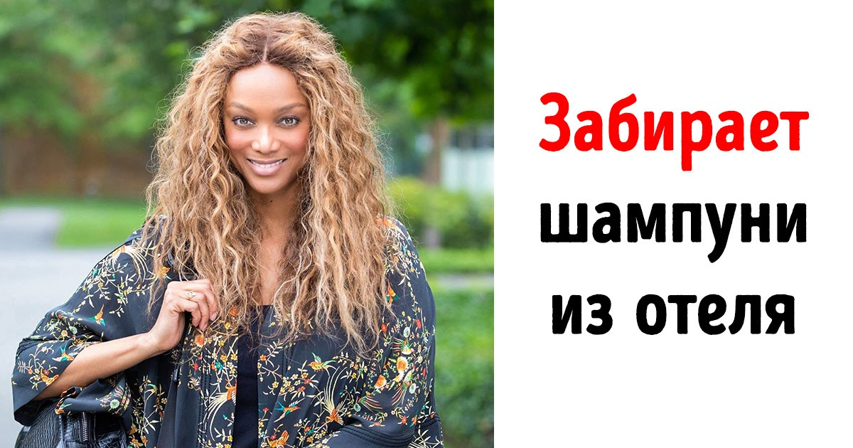 9 знаменитостей, которые ведут гораздо более экономный образ жизни, чем мы могли от них ожидать 9 знаменитостей, которые ведут гораздо более экономный образ жизни, чем мы могли от них ожидать