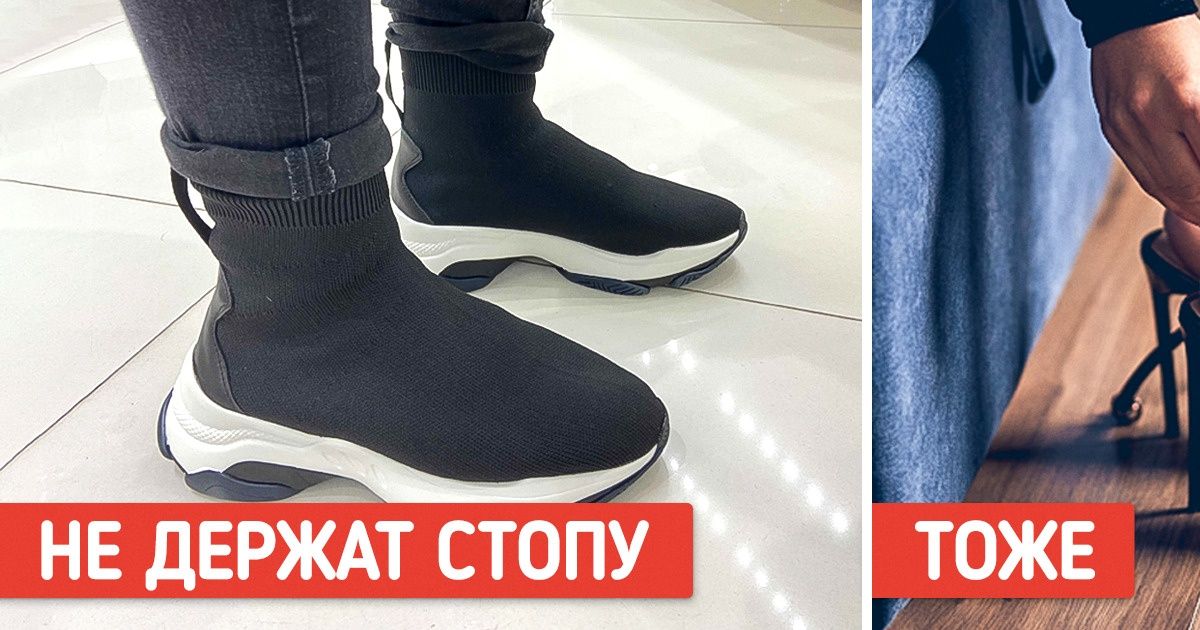 10 типов обуви, которые мы самозабвенно сметаем с полок магазинов, а потом получаем проблемы 10 типов обуви, которые мы самозабвенно сметаем с полок магазинов, а потом получаем проблемы